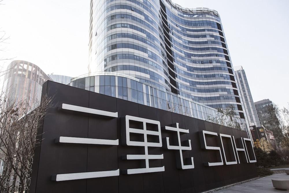 Sanlitun Mark Jacobs Boutique Hotel 베이징 외부 사진